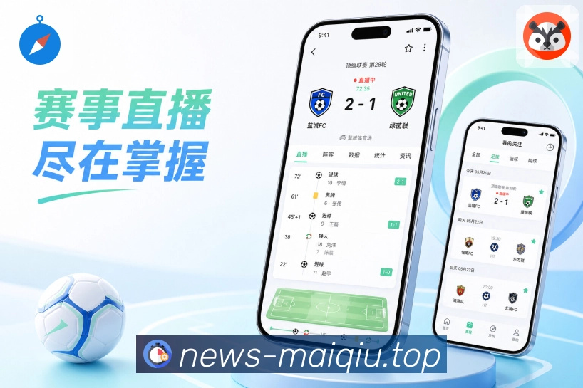 体育竞猜APP访问界面