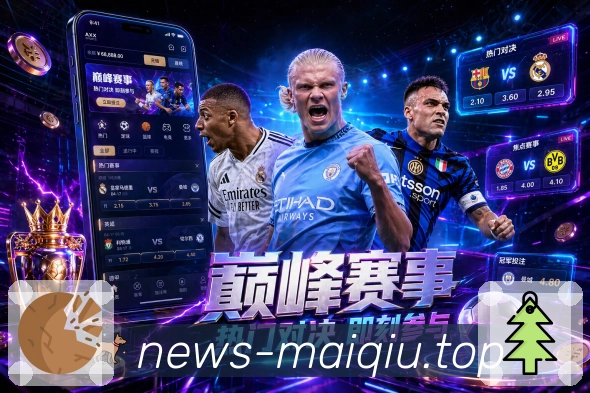 快捷搜索 - 联赛球队快速定位