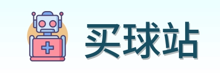 买球站 logo